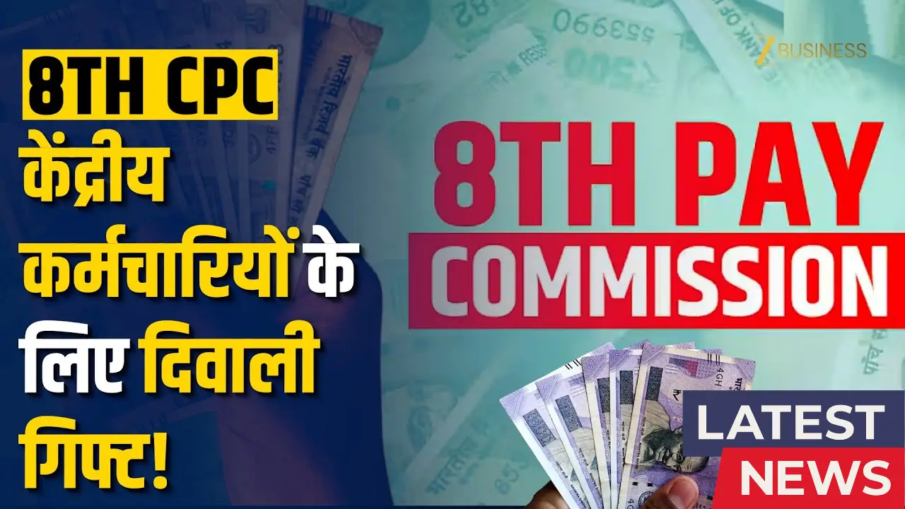 8th Pay Commission 2025