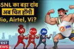 BSNL Recharge Alert 2025