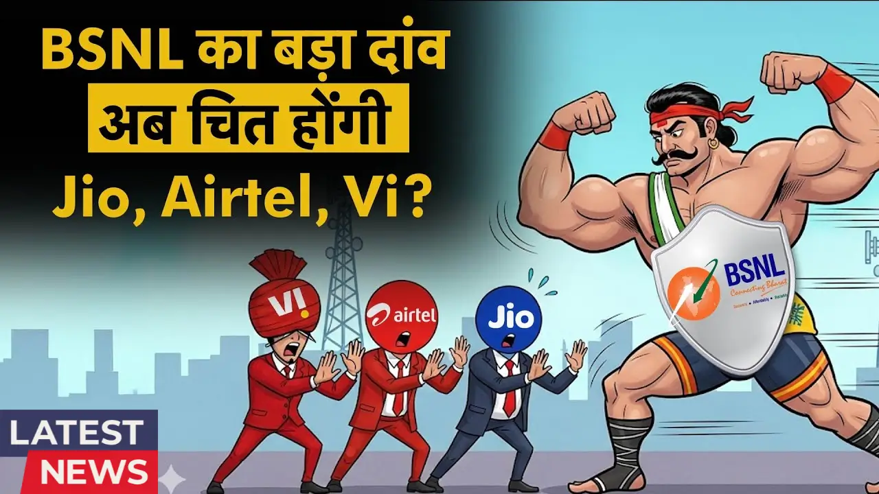 BSNL Recharge Alert 2025