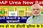 DAP UREA New Rate