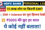 HDFC Personal Loan EMI in 2025