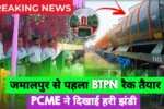 Jamalpur Rail Factory 2025