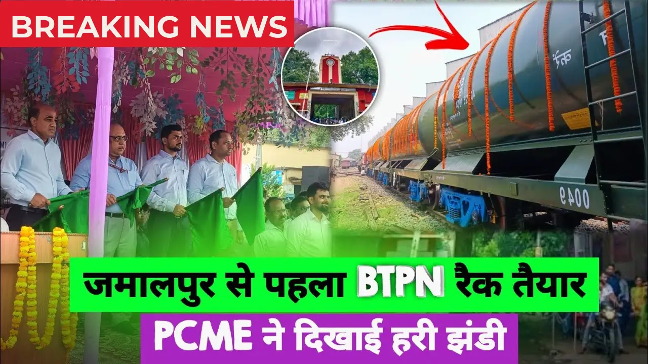 Jamalpur Rail Factory 2025
