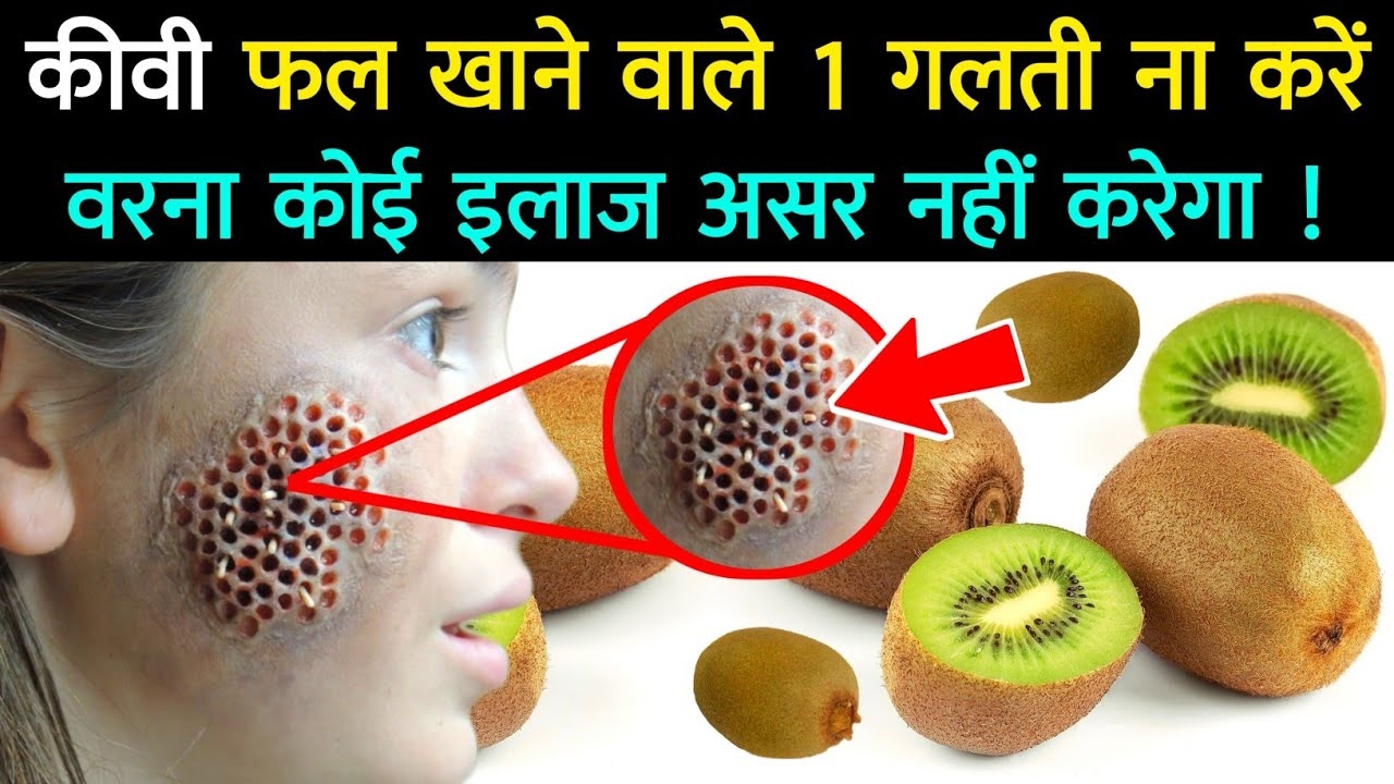 Never Make This Mistake While Eating Kiwi