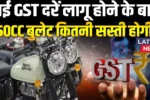 New Royal Enfield Bullet Classic 250