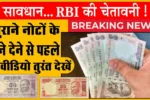 Old Currency Surprise in 2025