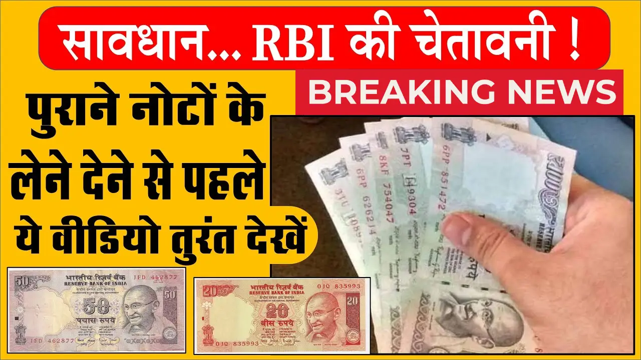 Old Currency Surprise in 2025