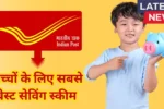 Post Office PPF 2025