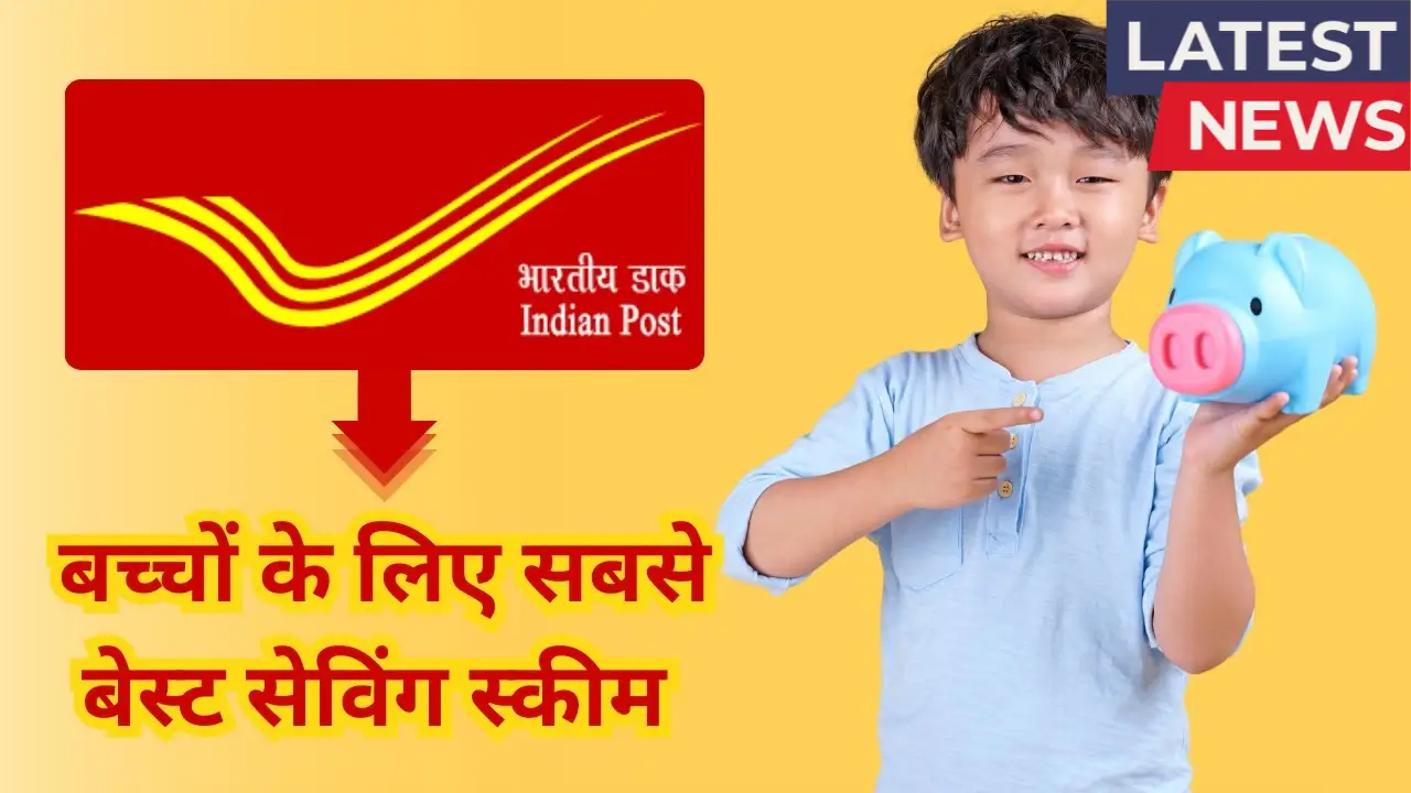 Post Office PPF 2025